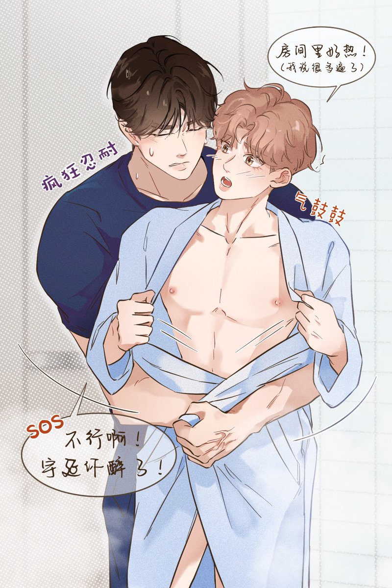 Chapter 26 Bonus
Wooyeon: It's too hot in this room! (Tell me to take the robe off.)
Dohyun(Flustered): Put it back on! You're drunk!
#알파트라우마 
#AlphaTrauma 
#fanart