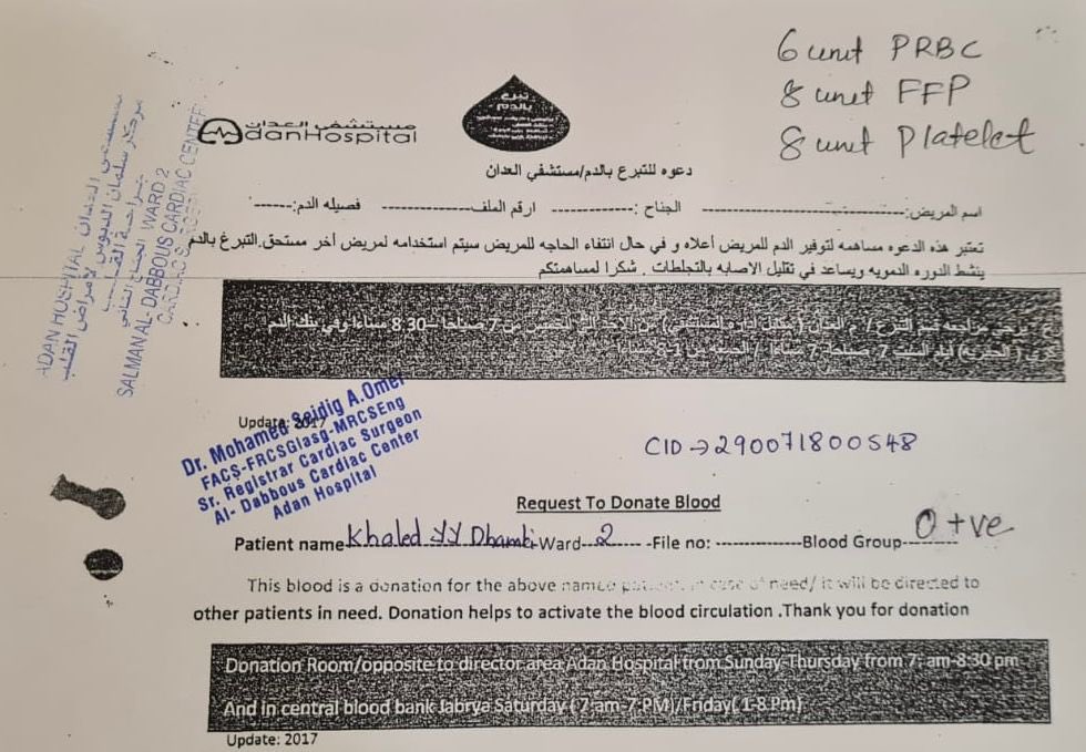 تبرع بالدم جزاكم الله خير 🩸