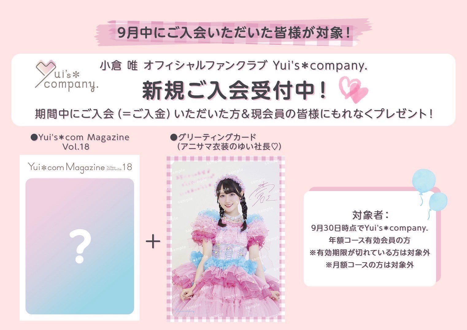 小倉 唯 Official on X: 