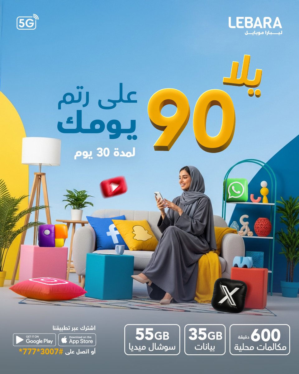 Lebara Mobile KSA tweet media