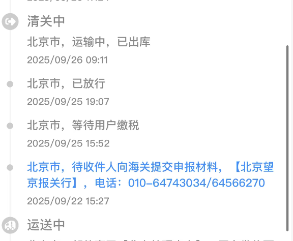 472块钱拿到Solana手机

1、参考小熊饼干老师的教程，用转运中国把手机与送到澳门
x.com/Airdrop_Guard/…
2、关注你的订单状态，当包裹到香港以后，先办理入库
3、入库完成后要办理出库，出库的时候选择澳门邮政快递，我运到北京运费69元（不要选择香港自提，那样成本就大了）