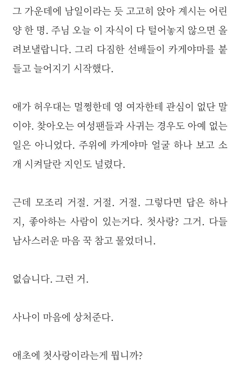 swboy_819's tweet photo. #카게히나전력60분

[첫사랑]

히나타 안 나오는 칵히전력... https://t.co/7jEmlkFOr3