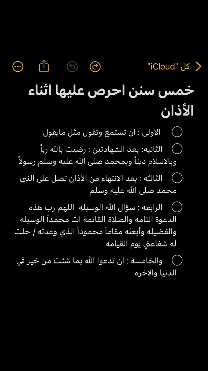 في وقت اذان المغرب احرص على خمس سنن :