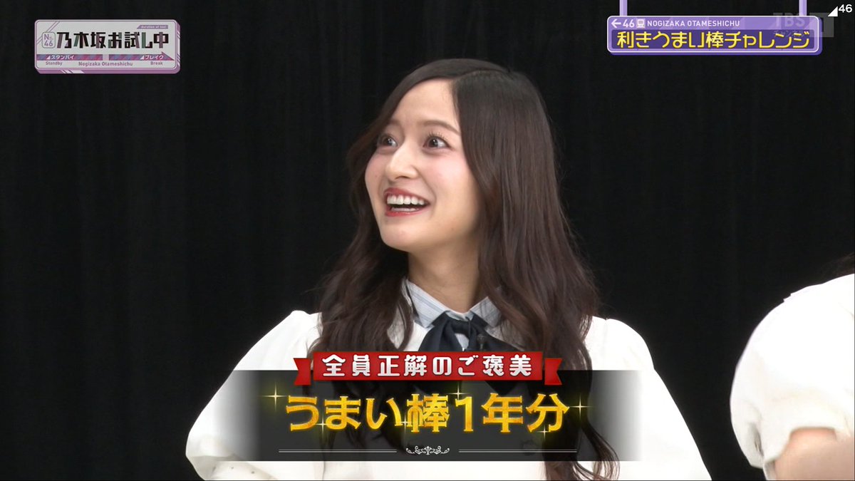 きよやんさん専用 やんちゃん #乃木坂46 #4期生 #金川紗耶 #やんちゃん #乃木坂