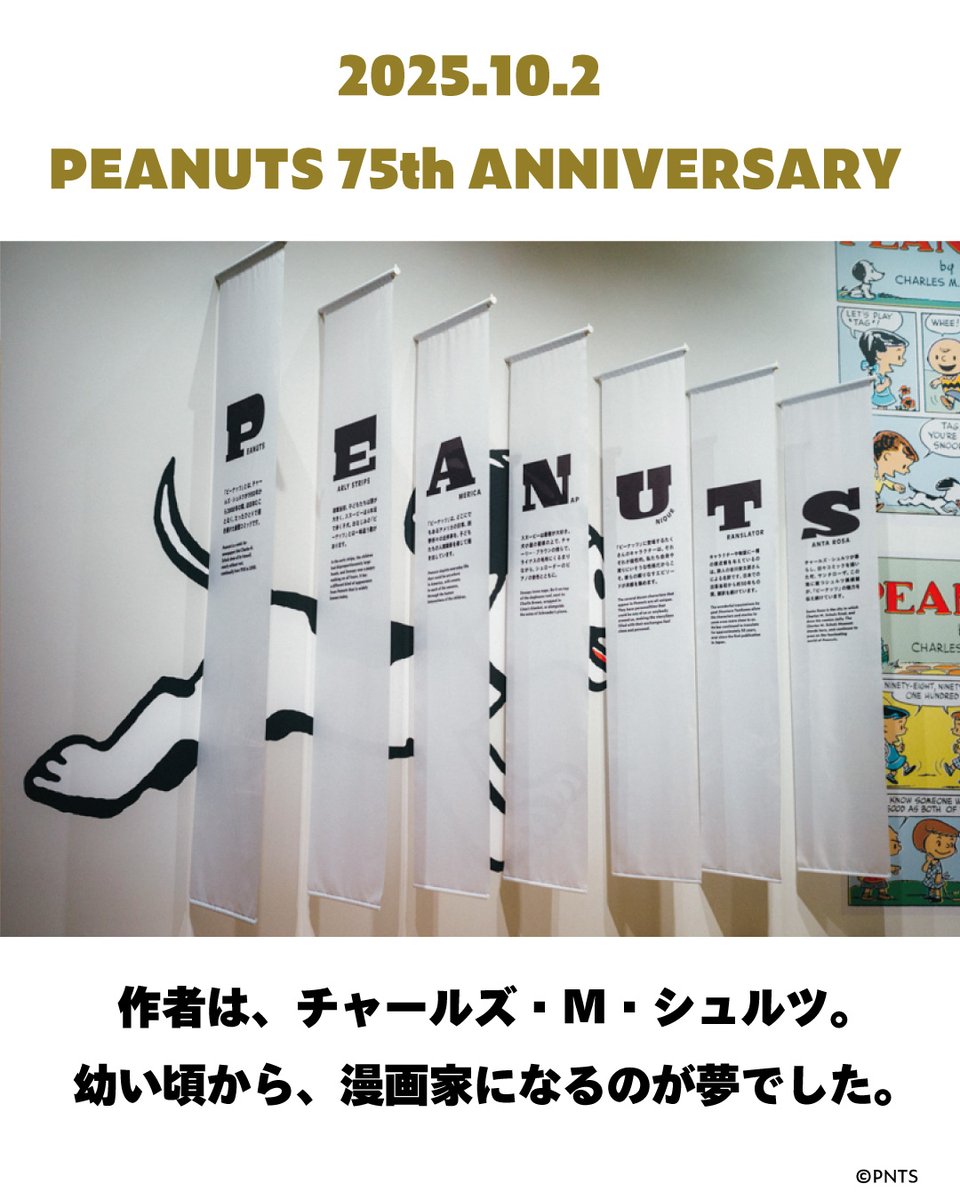 snoopy_m_tokyo's tweet photo. 2025.10.2 PEANUTS 75th ANNIVERSARY

あと4日

詳細はこちらからhttps://t.co/TBQRdYJHEM

Charles M. Schulz, 1971. ©SFIPT/Charles M. Schulz Museum, Santa Rosa, CA https://t.co/Rz3EQIUcsK