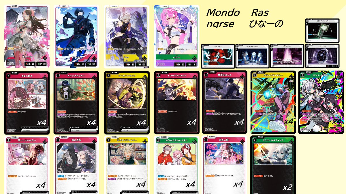 Cross stars クロスタ LRPP Ras Ras | Xross Stars | クロススターズ