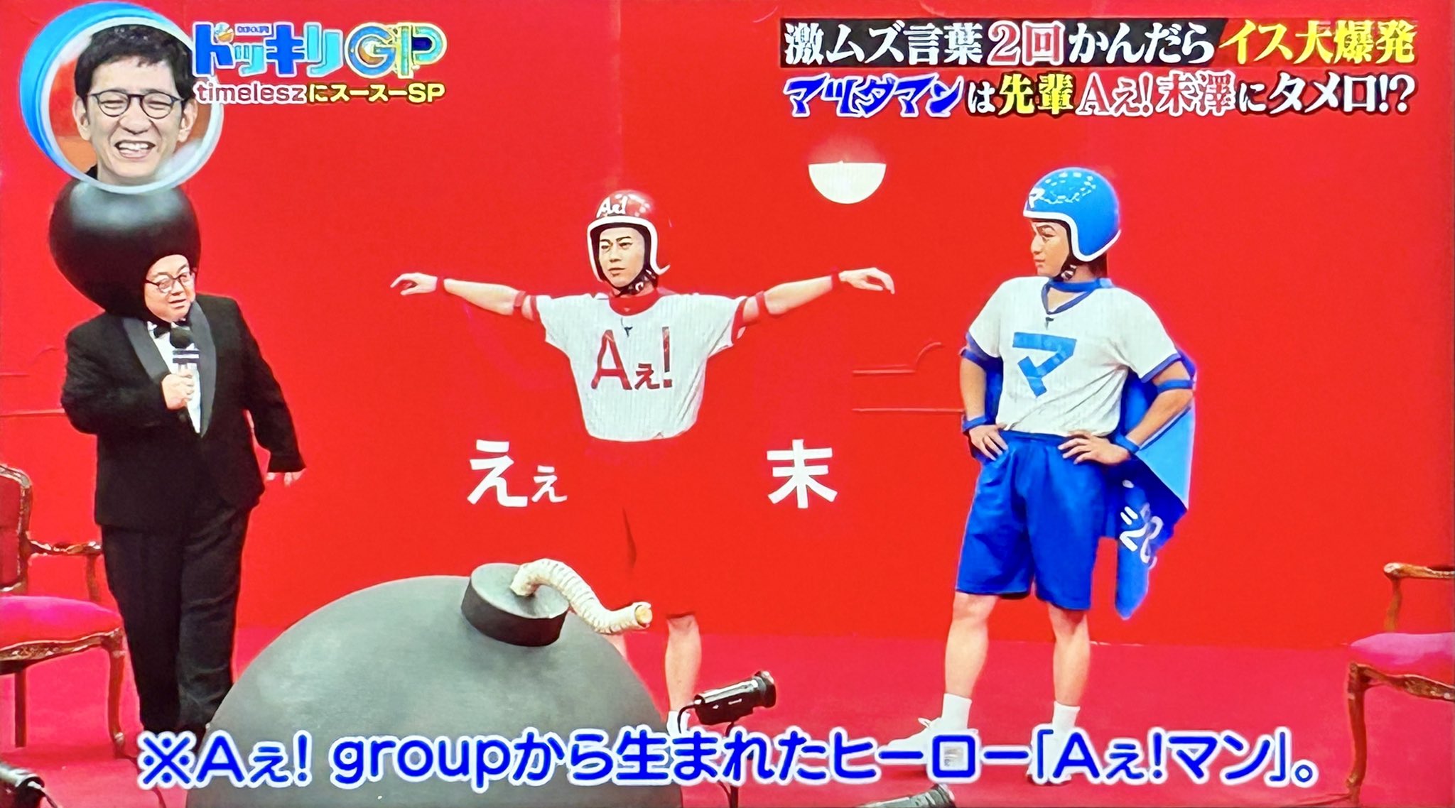 Aえ！group Naniwa Danshi (w/English Subtitles!) [㊗️Ae! group CD Debut
