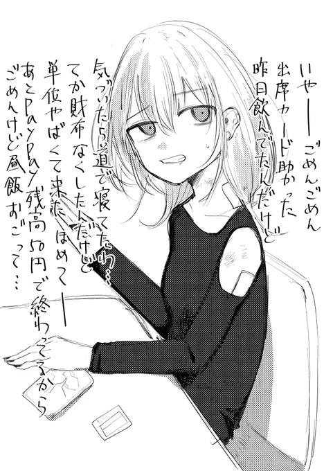 ダメ先輩と過ごす大学生活 