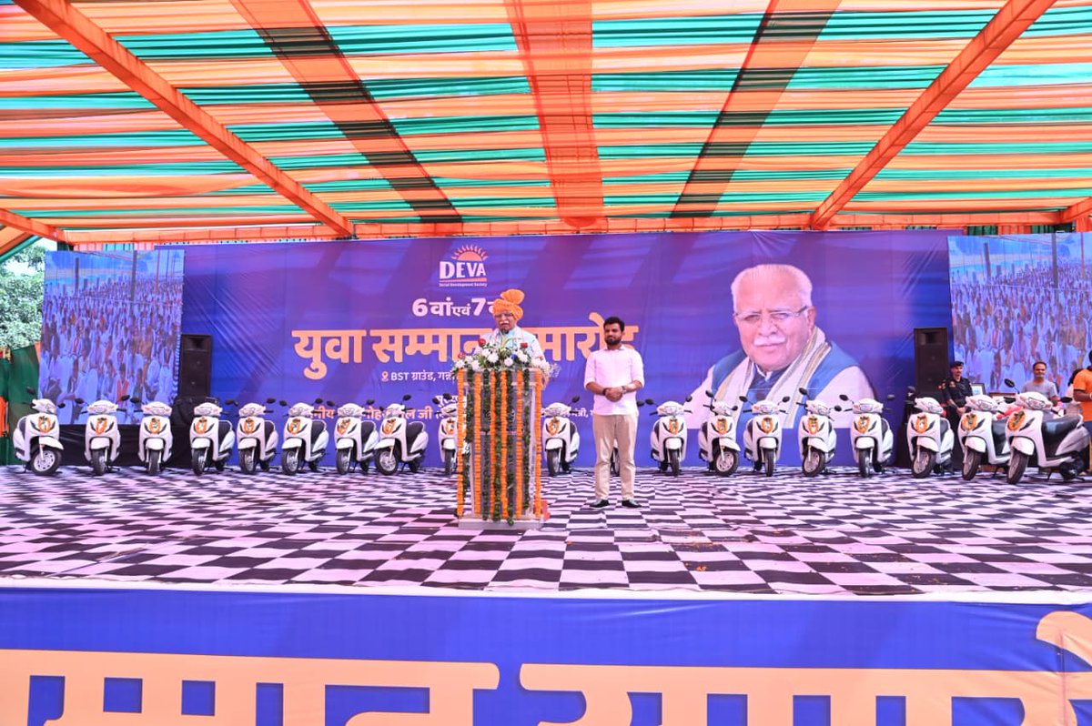 mlkhattar's tweet photo. सोनीपत स्थित गन्नौर में DEVA Social Development Society द्वारा आयोजित युवा सम्मान समारोह में सम्मिलित होकर मेधावी छात्रों को संबोधित और सम्मानित किया।

ये प्रतिभाशाली छात्र राष्ट्र के उज्ज्वल भविष्य के आधार स्तंभ हैं। आज इनके बीच आकर मुझे अत्यंत प्रसन्नता और सकारात्मक ऊर्जा का अनुभव हुआ। मुझे पूर्ण विश्वास है कि ये युवा विकसित भारत के संकल्प को पूरा करने में अपनी अहम भूमिका निभाएंगे।

मैं सभी छात्रों को उनके स्वर्णिम भविष्य के लिए हार्दिक शुभकामनाएँ एवं बधाई देता हूँ।

इस शुभ अवसर पर गन्नौर से विधायक देवेन्द्र कादियान, राई से विधायक श्रीमती कृष्णा गहलावत जी, प्रदेश अध्यक्ष मोहन लाल बडौली जी तथा अन्य गणमान्यजन उपस्थित रहे।