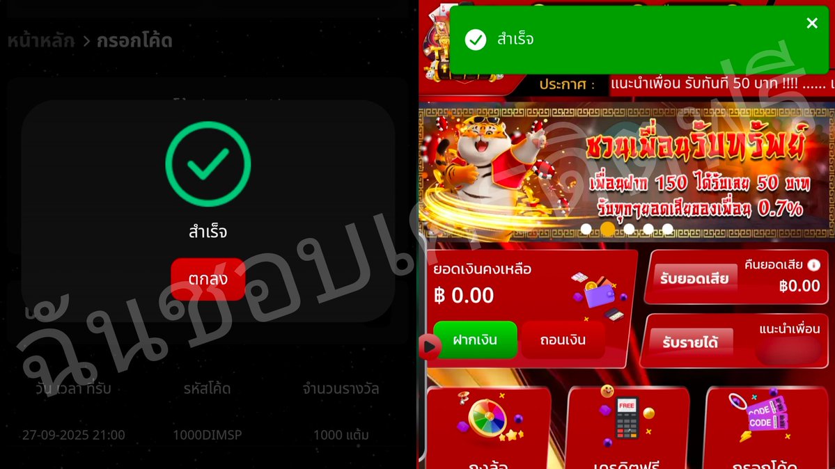 💎โค้ดเพชร💎

❌ไม่ได้/ไม่เจอ = หมด❌

👉  1000DIMSP
🔹9gee.co/?token=4dd863f…

👉  DIM1000SP
🔹tiger123.co/register?token…

#เครดิตฟรี #เครดิตฟรีล่าสุด
#ฉันชอบเครดิตฟรี