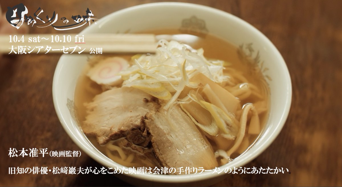 松﨑巖夫 tweet media