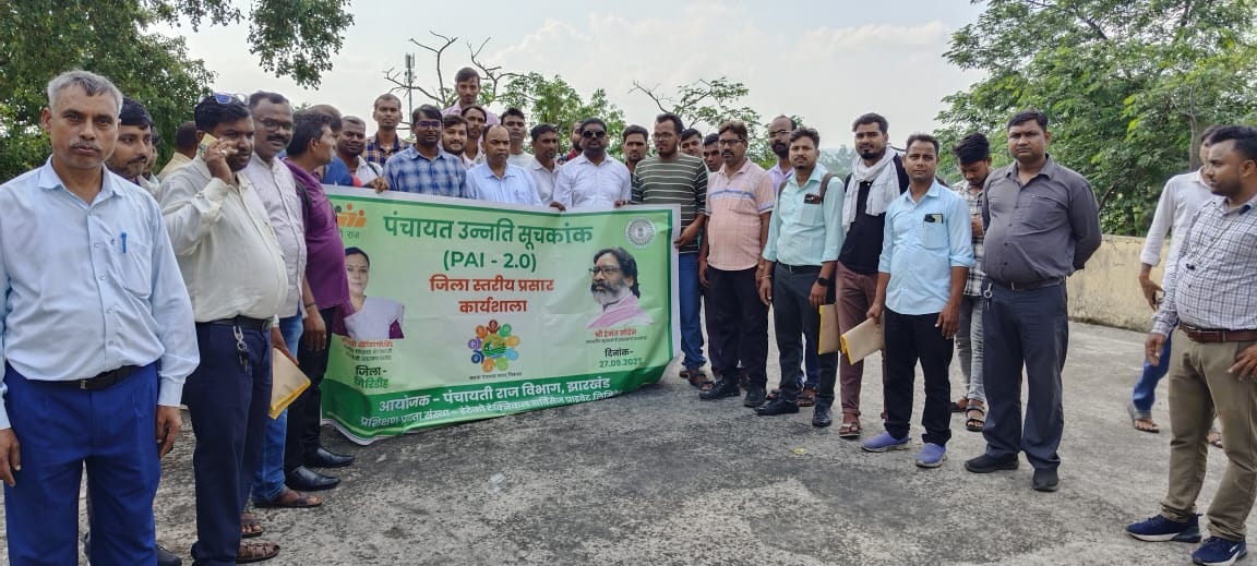 nayangrd's tweet photo. गिरीडीह  जिला में पंचायत उन्नति सूचकांक (PAI 2.0) पर जिला स्तरीय कार्यशाला संपन्न हुईं जिसमें शामिल होने का मौका मिला और कुछ नया जानने,सीखने को मिला जिसके लिए डिस्ट्रिक मैनेजर/इंचार्ज  @rupeshkumar796 सर को धन्यवाद। @GiridihDc @doprjharkhand @DipikaPS @mopr_goi #DigitalIndia https://t.co/RmmfvDwiUW
