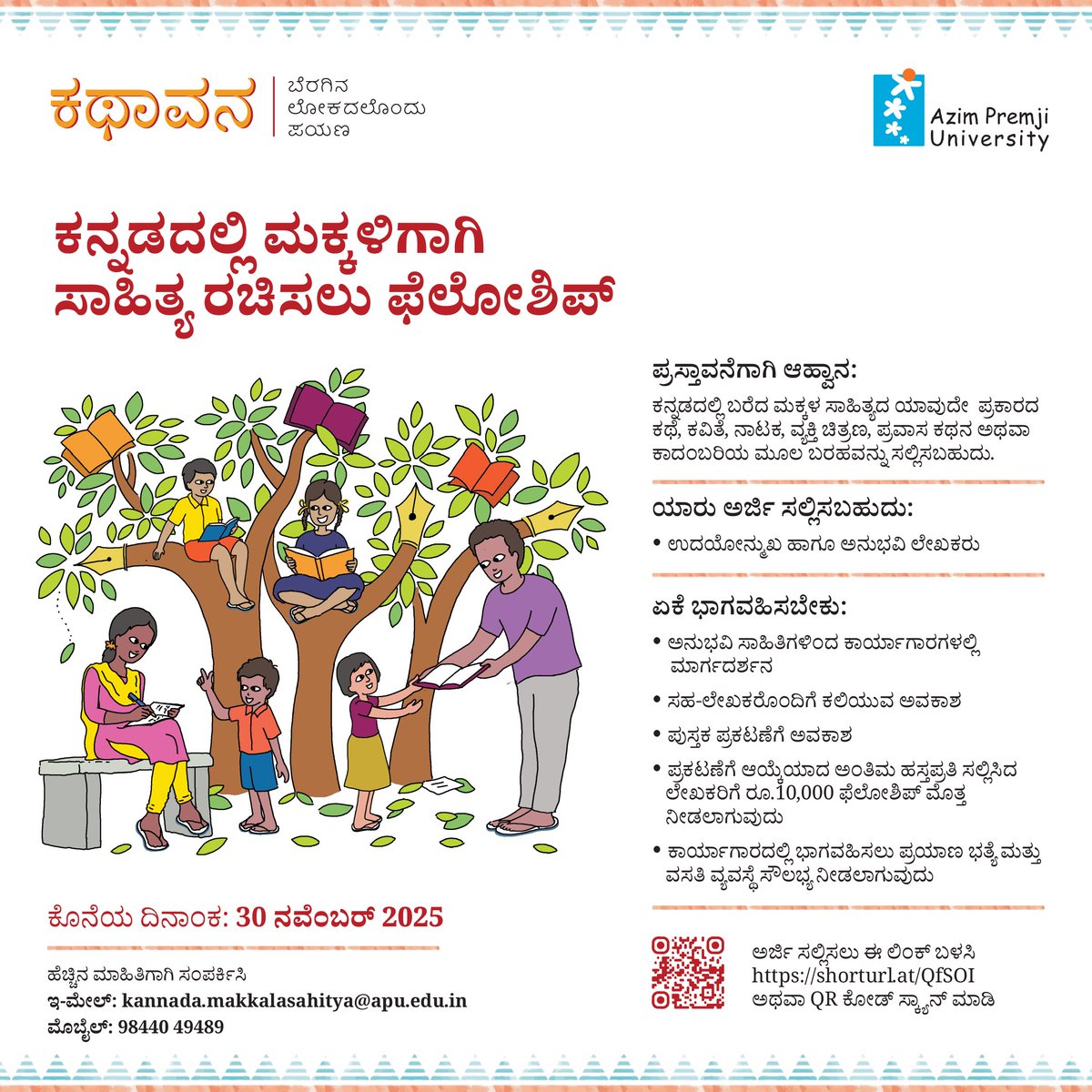 azimpremjiuniv's tweet image. Azim Premji University launches Fellowship for Children’s Literature in Kannada!

We invite authors to submit children’s stories, poems, plays, and novels in Kannada for the Kathavana Fellowship. Selected writers will receive mentorship and a fellowship of ₹10,000.

🗓️ Submit a…