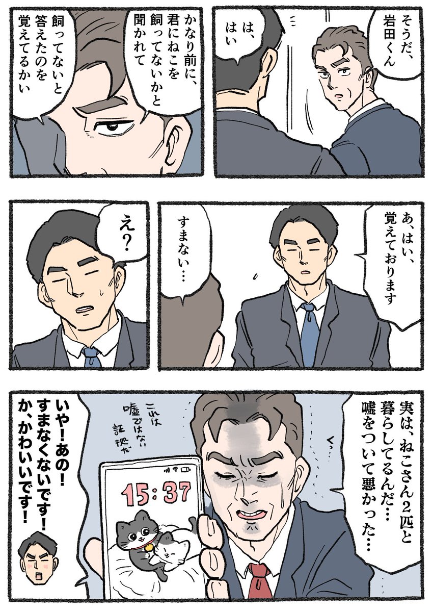 ねこに転生したおじさん。その797