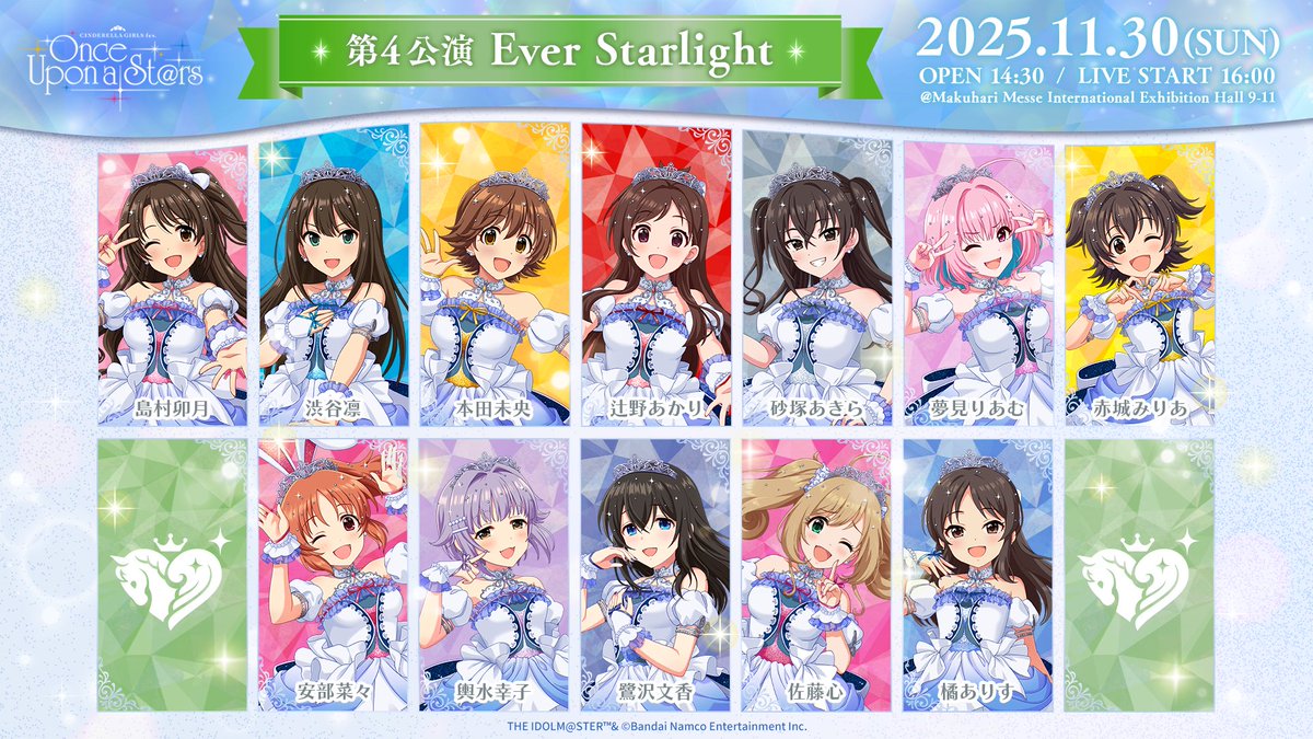 アイドルマスター シンデレラガールズ【ブランド公式】 on X