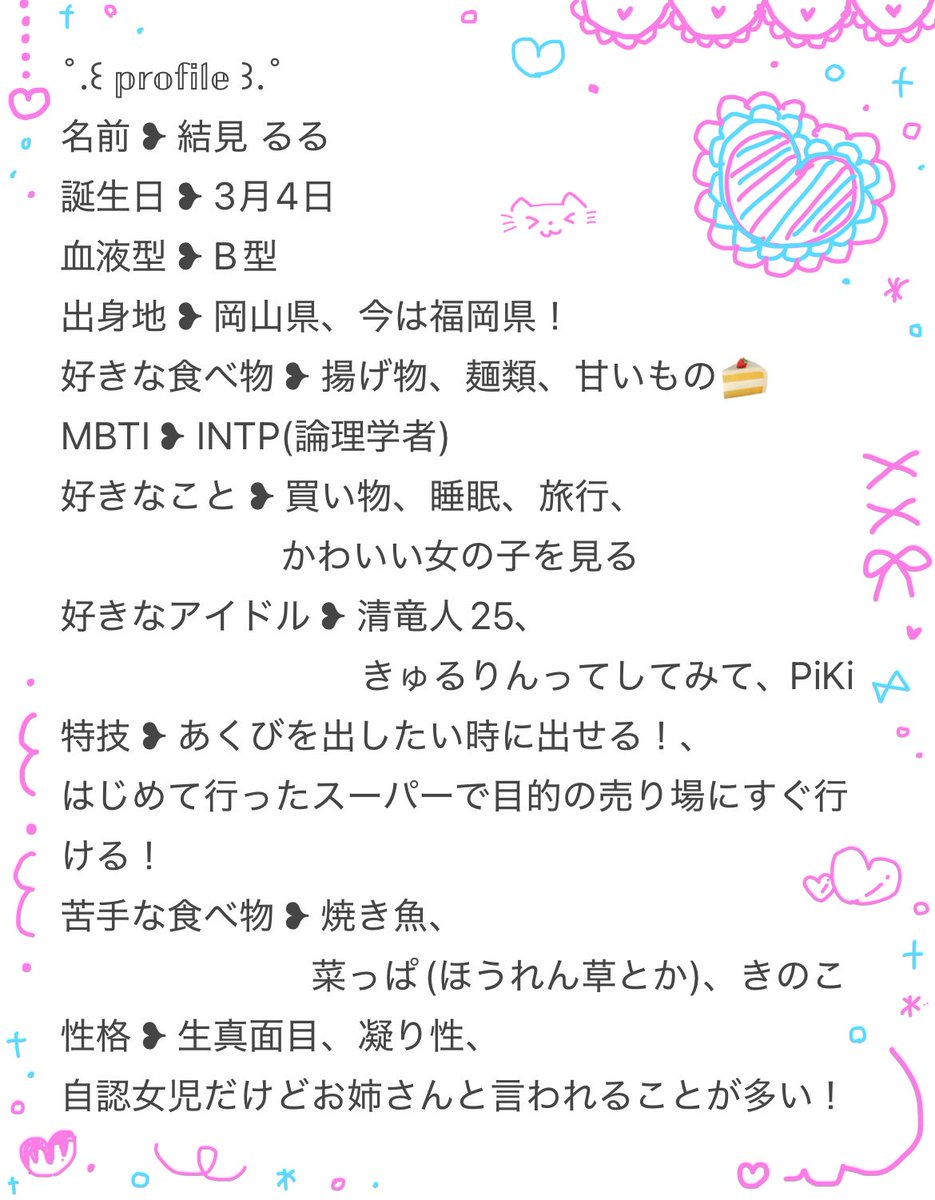 【⭐️るる】 るる*🫐 on X: 