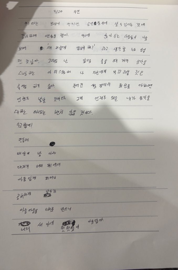 (📝) 250927 | [TH-TRANS] PLANET DAIRY #KANGWOOJIN   

20 พ.ค.

แม้ว่าผมจะมีซีนที่น้อยในช่วงได้วันสตาร์ แต่ผมก็ซาบซึ้งมากที่ได้ยืนอยู่บนเวที และได้ซ้อมอย่างเต็มที่ บางครั้งคนที่อยู่ข้างหลังอาจมองผมแล้วคิดว่า “ทำไมถึงต้องพยายามขนาดนั้น” ก็ได้นะ