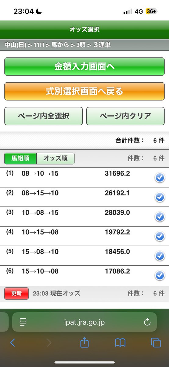 ファインモーション全15戦現地購入馬券 どもならん on X: 