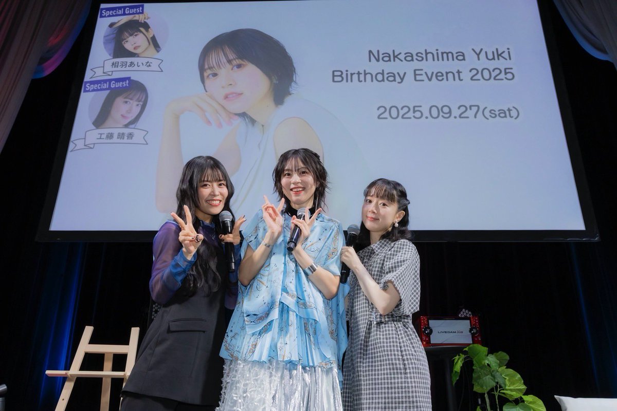 中島由貴バースデーイベント』 ありがとうございました！ ゆっきーのお