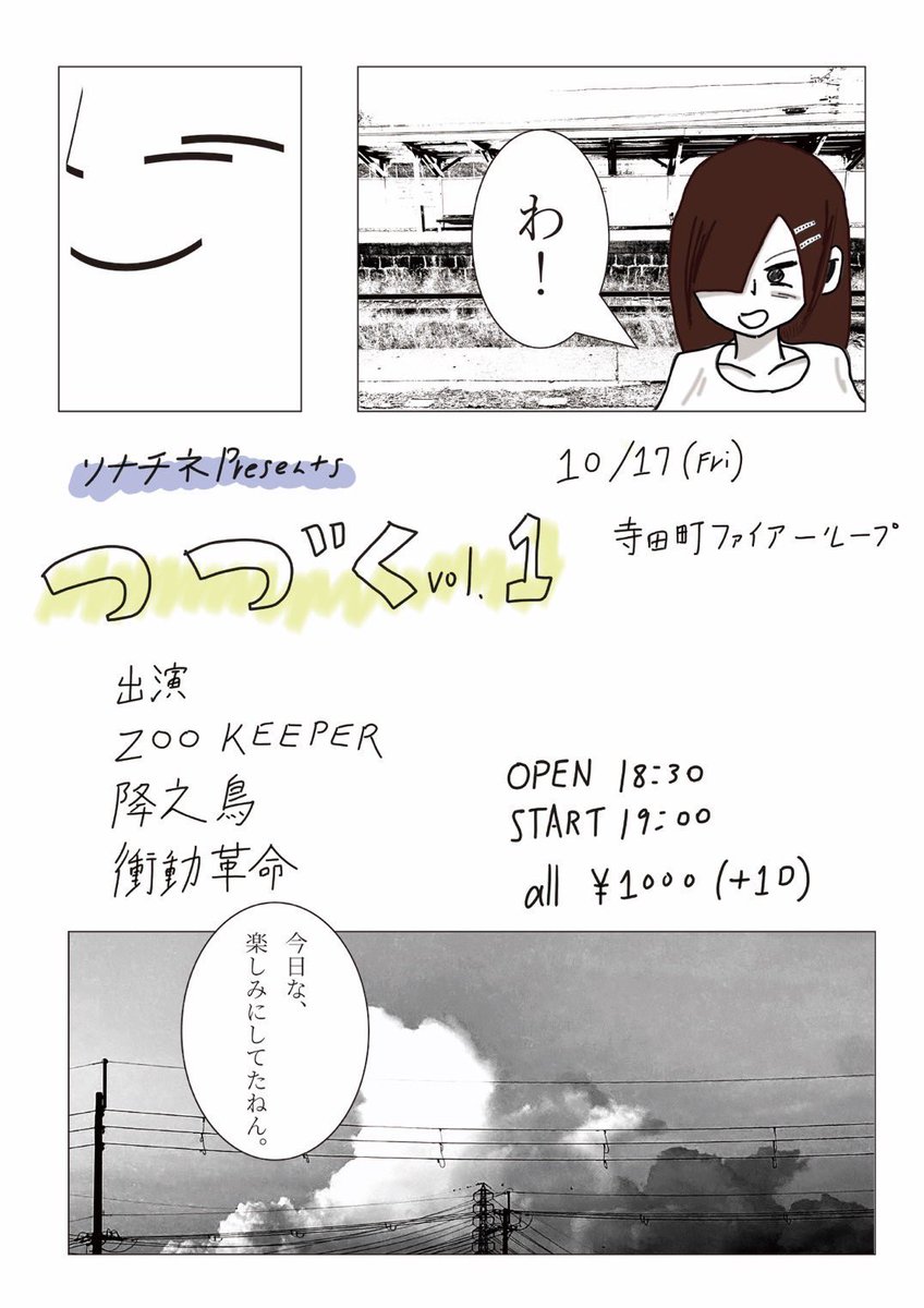 ソナチネ (@sonatine_band) / X