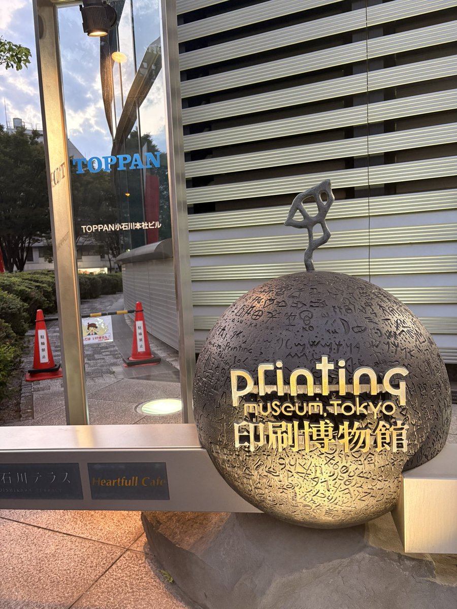 ながい夏が終わりました。
日本音楽コンクール結果は3次まで残ることができました。たくさんの先生方に支えられ乗り切ることができました。
この悔しさを糧にまた明日から精進したいと思います。大学生活も残り半年、一日一日を大切に過ごしたいです。