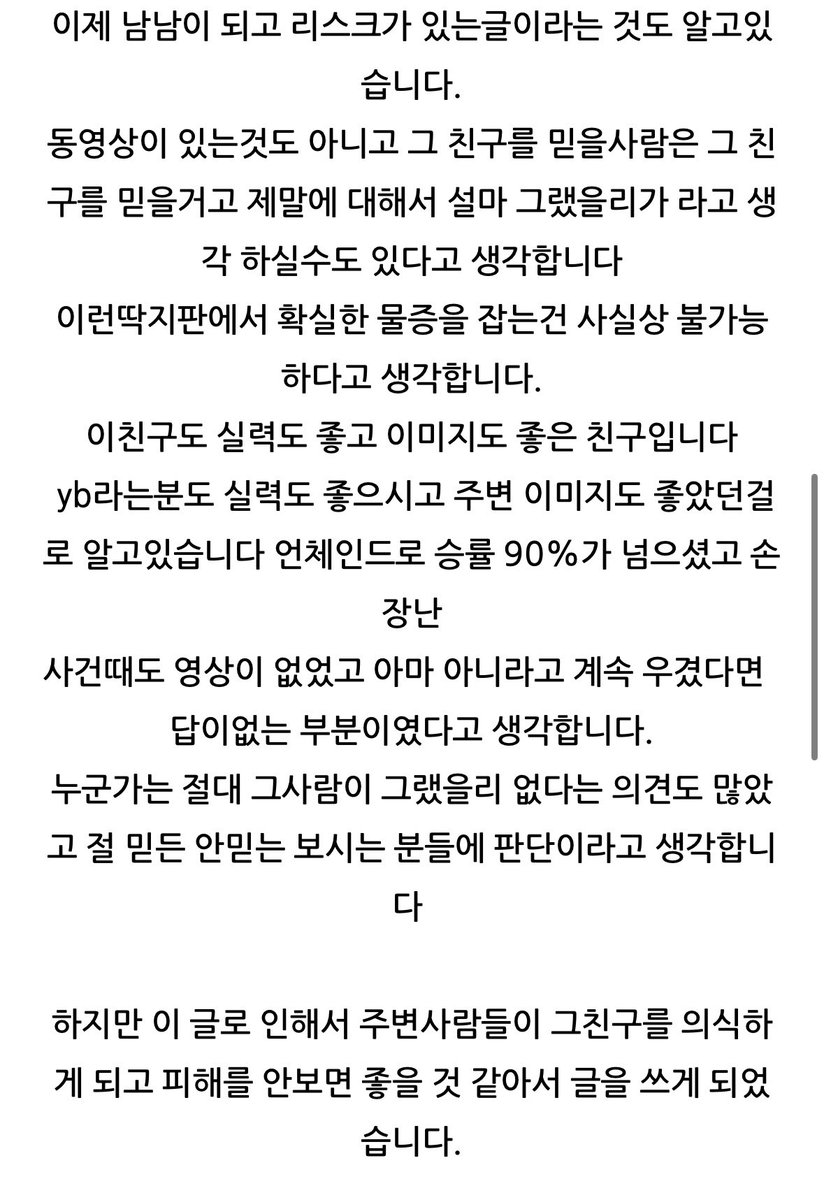 안녕하세요 원래 이런글을 잘 안적는 성격인데

요즘 여러가지 Cs 우승 그랜드 우승을 많이 하고 있는

덩실덩실재배맨이라는 플레이어에 손장난에 대해서 글을 쓰게됐습니다

급하게 적고 호다닥 적느라 오타나 글이 애매할수도있지만 꼭 읽어주셨으면 합니다 
감사합니다