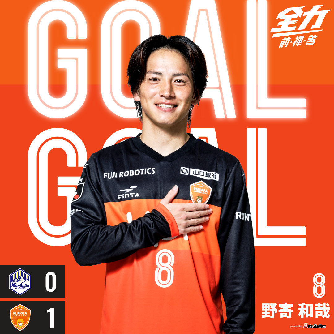 GOAL! #野寄和哉 (前半41分) 明治安田J2リーグ 第31節 モンテディオ
