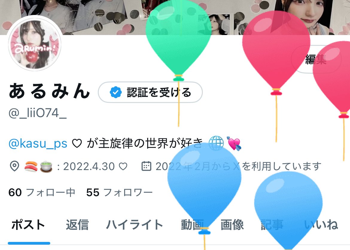 久しぶりの浮上です 
そして本日風船飛びました〜🎈︎︎◝✩
bubbleでメッセージきてて幸せだった
今年もかすちゃんと幸せになります -᷅ ·̫ -᷄🪄