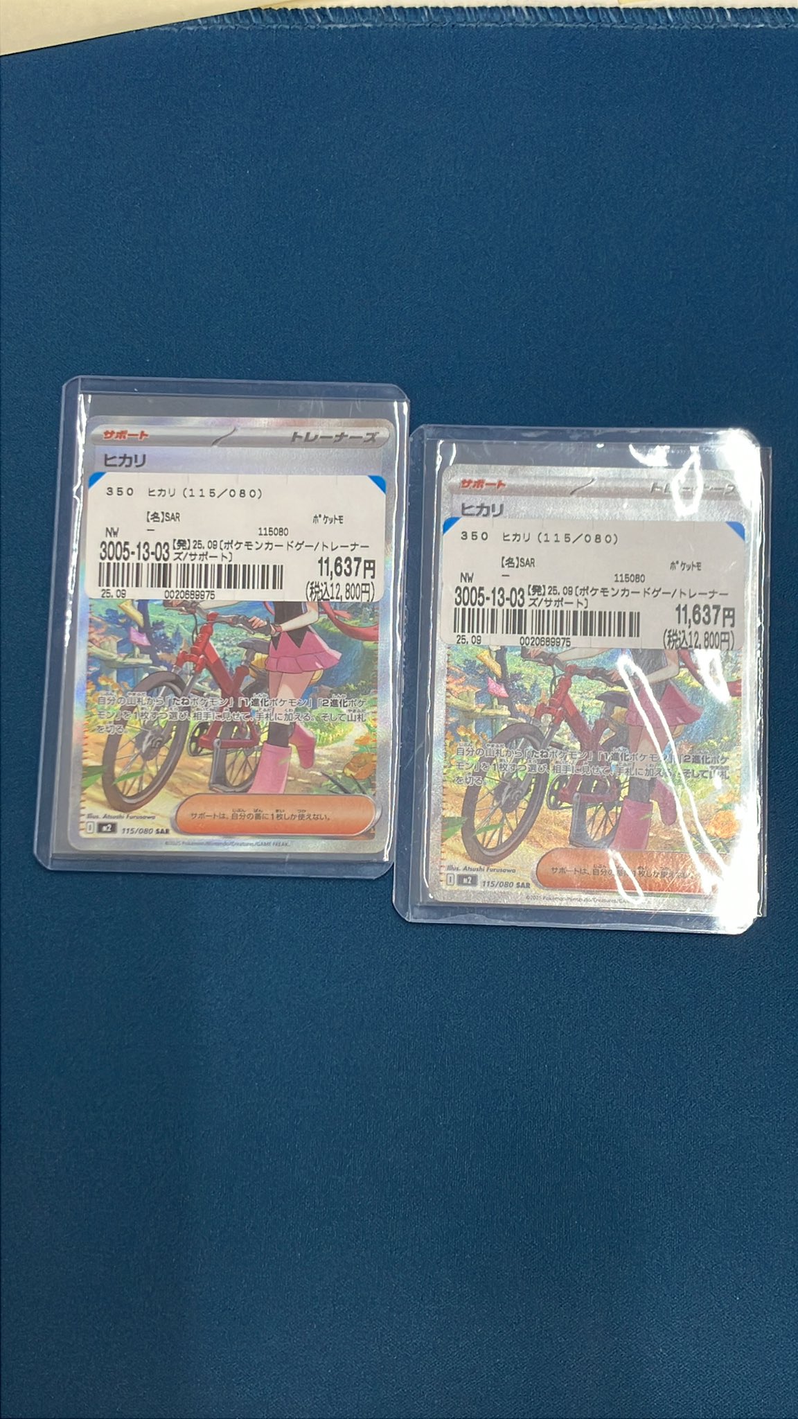 ヒカリ sar 115/080 インフェルノX収録 【ポケカ】インフェルノX