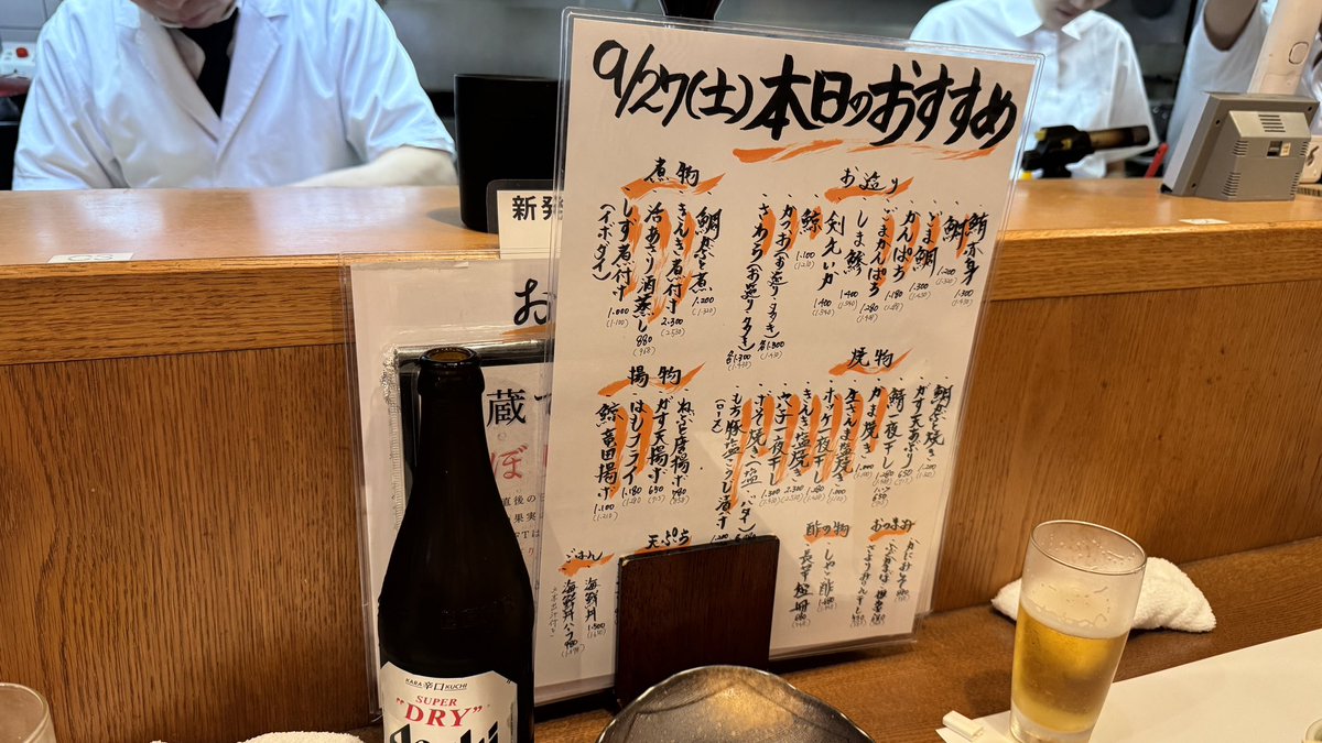 MrMahalo1961's tweet image. 皆さま、こんばんは~🌛ワタクシさかぽんと👹鬼嫁は思い立ったが吉日😆車をぶっ飛ばし現在、広島県福山市の居酒屋で一杯やらせて頂いております😁今宵は広島の美味しいお酒と瀬戸内海の美味しいお魚で堪能しております😃それでは皆さま、今宵も盛大にカンパーイ🍻
#居酒屋 #福山市 #日本酒