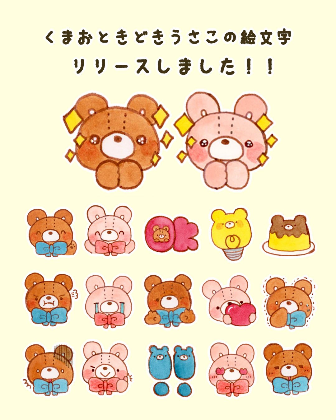 くま♪(๑ᴖ◡ᴖ๑)♪ページ やまのくま子︎︎ʕ◍˙Ⱉ˙◍ʔ✿ (@yamakuma_0526) / Posts / X