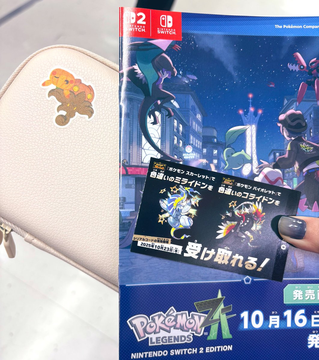 受け取るの楽しみ😊
#ポケモン
