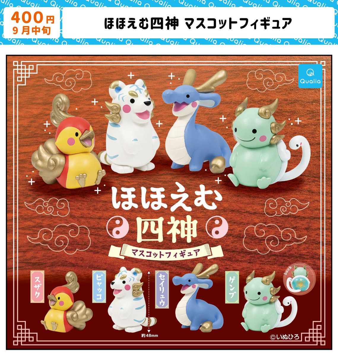 クオリア（Qualia)特別セット 商品詳細 BELLEQUAGE 美容液+化粧水+クリームセット-[QUALIA