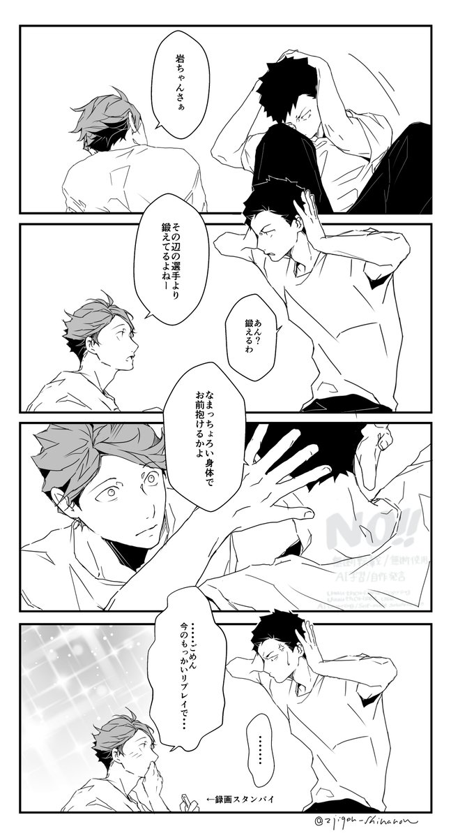 大人岩及 
男前の岩ちゃん(再掲) 