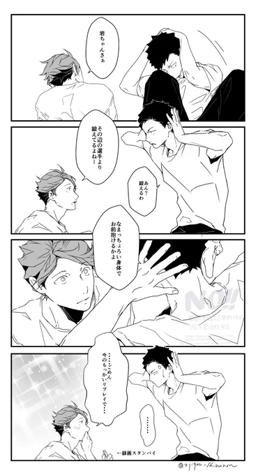 大人岩及 
男前の岩ちゃん(再掲) 