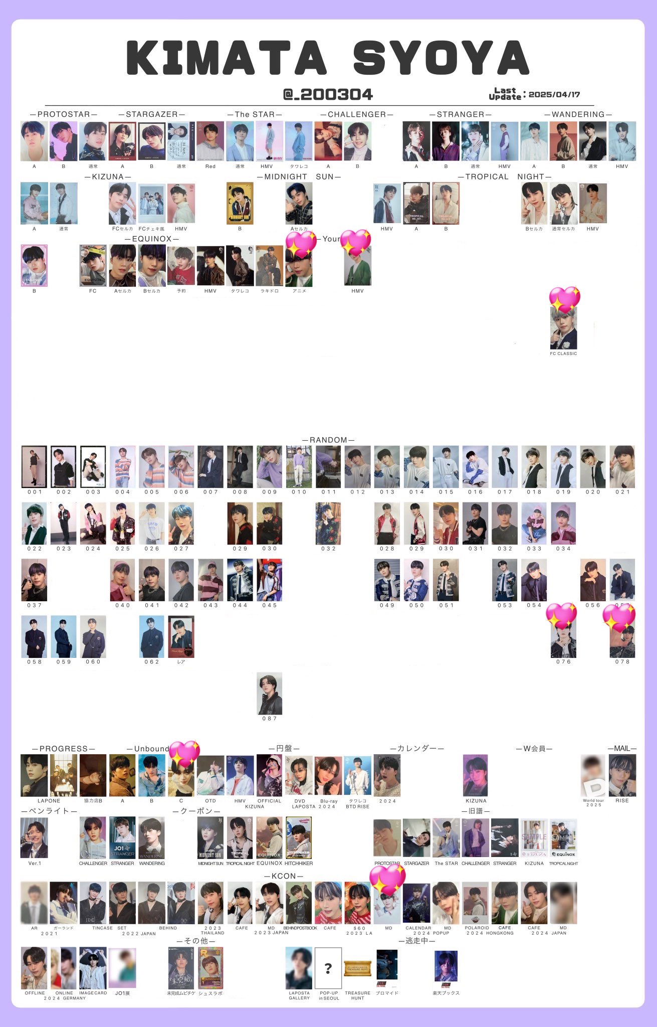 Vプレミア男子♡トレカ き on X: 