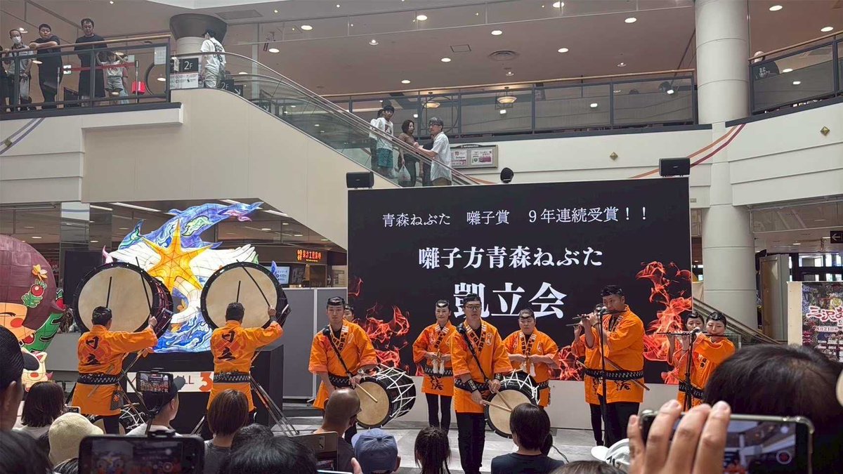 Tohoku_MedFes's tweet photo. 【企画紹介：ステージ企画】

ステージ企画２組目は、「日立連合ねぶた委員会囃子方青森ねぶた凱立会」です🔥

青森ねぶた祭に不可欠な「正調囃子」を次世代へ伝承すべく活動してます。囃子が最も優れた団体に贈られる「囃子賞」を今年で９年連続受賞！🏅
迫力ある「ねぶた囃子」をお聞きください✨ https://t.co/eAn6mjcHbO