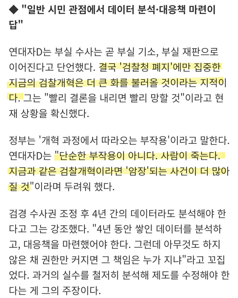 C8H10N4O2_Holic's tweet photo. 기획 기사 쭉 읽어보세요. 검찰 개혁가지고 여성들 협박하고 공포 조장하는게 아닙니다. 검경 수사권 분리이후 더욱 소외되는 성범죄 피해자들이 한목소리로 말하는 현실이에요.

[보통사람의 수사] ①성범죄 피해자 도운 활동가의 경고…"검찰개혁, 빨리 하면 빨리 망한다"

https://t.co/K5njbGDwVG https://t.co/LZxLoI9B9M