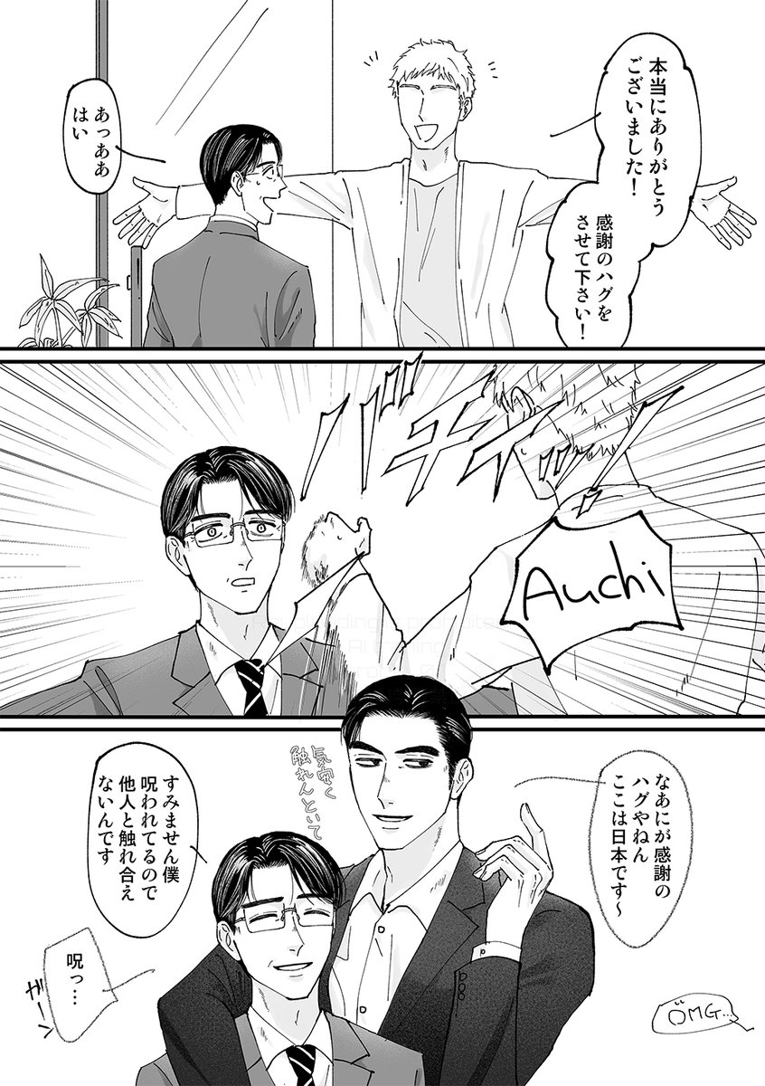 H_rock_01's tweet image. 狂聡4P　長生きした後の守護霊ﾅﾘﾀと弁護士のｵｶ先生
※モブ絡
※おじいちゃん