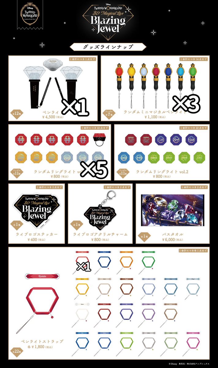 ツイステ ライブ ブレジュ Blazing Jewel 代行 3Dライブ 物販

求⇢画像のもの

譲⇢合計金額＋代行費
(当日現金手渡しor PayPay orメルペイ)

❀10月12日11:00〜の公演に参加
❀当日公演前手渡し希望

もし可能な方おりましたら、お声かけ頂けますと幸いです、よろしくお願い致します*ᵕᵕ