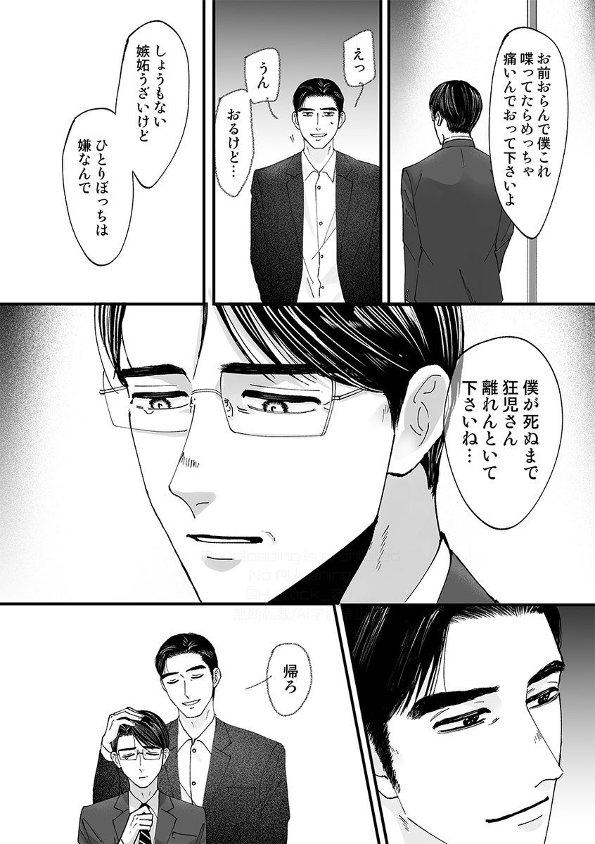 H_rock_01's tweet image. 狂聡4P　長生きした後の守護霊ﾅﾘﾀと弁護士のｵｶ先生
※モブ絡
※おじいちゃん