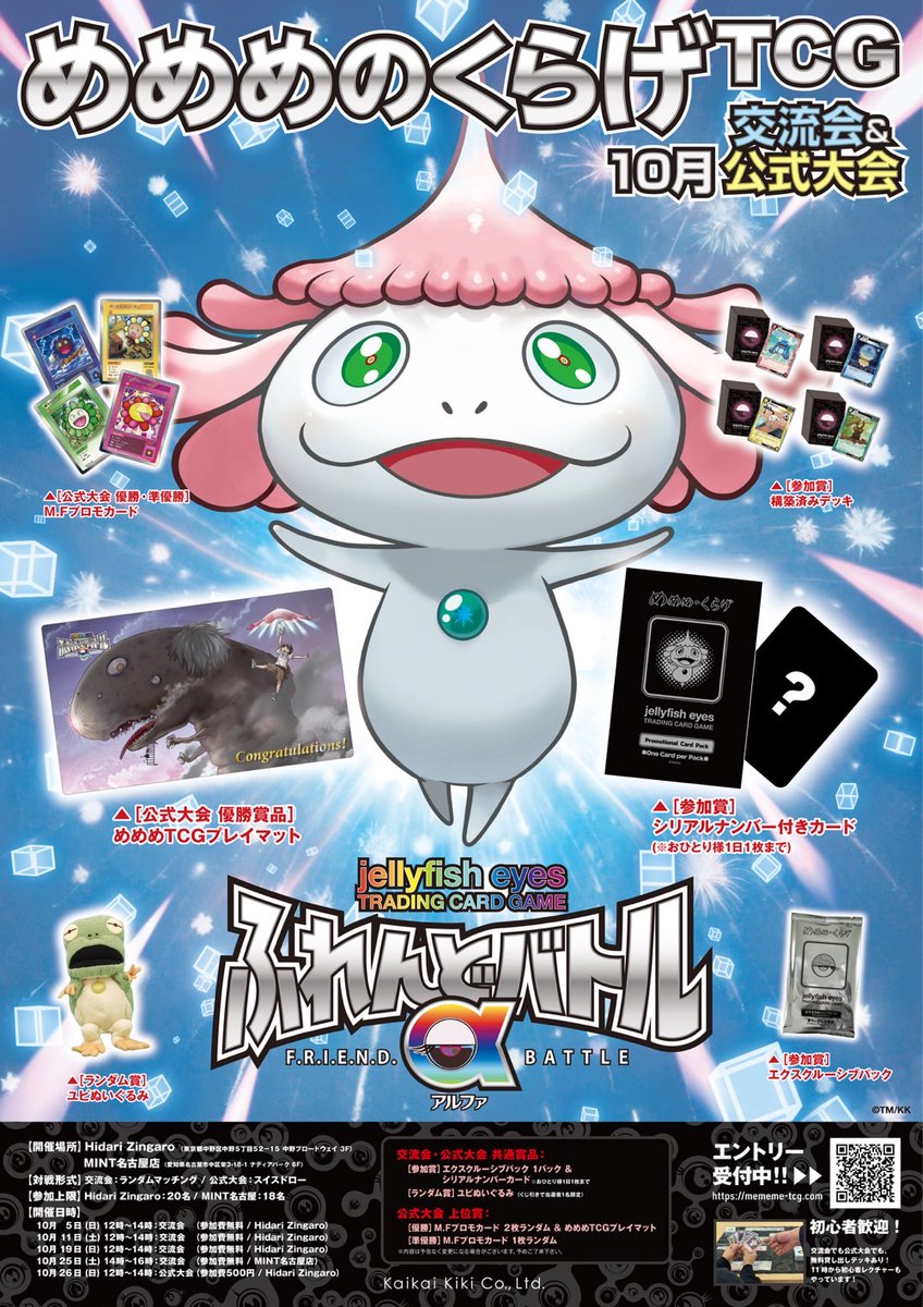めめめのくらげTCG (@mememe_tcg) / Posts / X