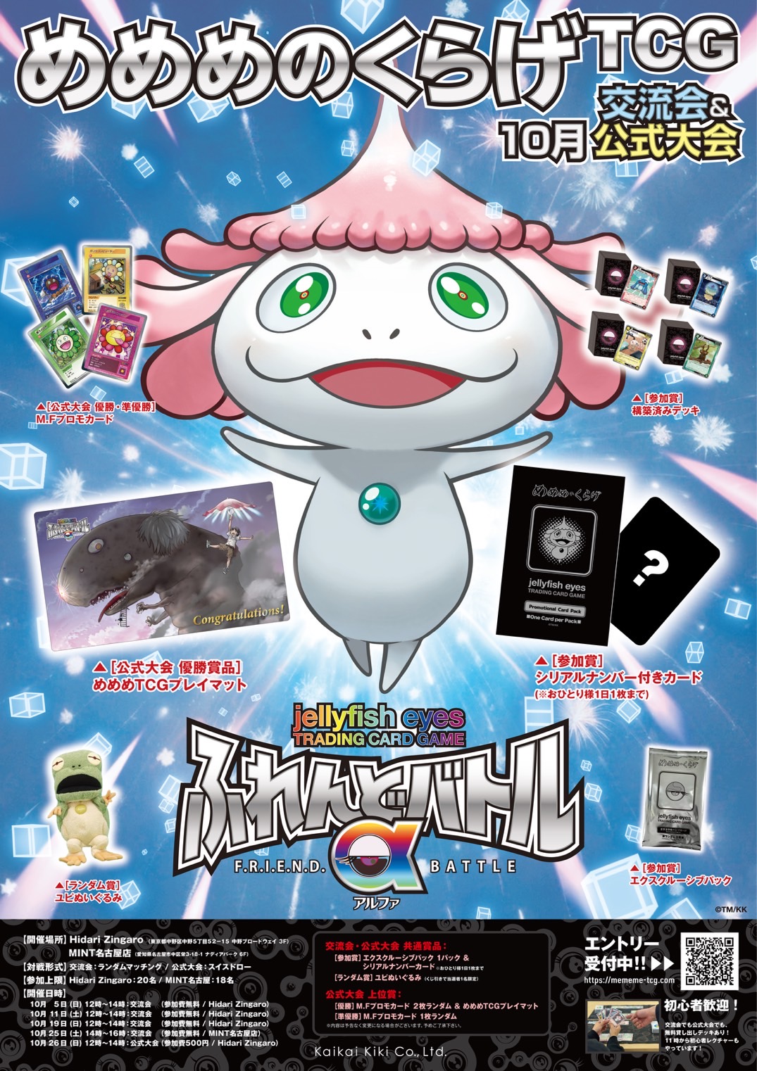 めめめのくらげTCG on X: 