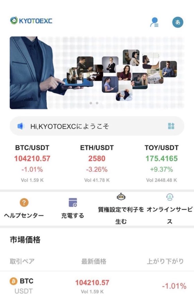 jamaltechx's tweet photo. 🚨 SCAM ALERT: #KYOTOEXC is locking withdrawals and taking user funds—proven scam activity!  
If you’re impacted, speak up.  

📨 Send me your details via DM for expert recovery help. Your funds can be retrieved.  

#CryptoScam #KYOTOEXC #ScamAlert #CryptoRecovery https://t.co/9LP2c43sGC