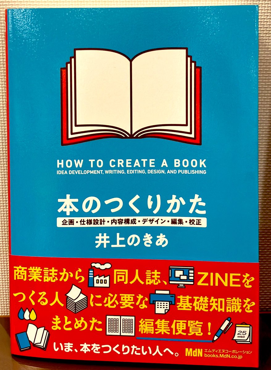 3F芸術書】本を作ってみたいけど何をどうしたら？という人にオススメ