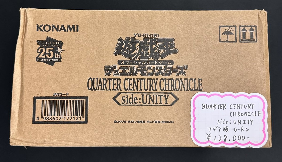 QUARTER CENTURY side:UNITY カートン　アジア版　未開封 カートン☆ 遊戯王 QUARTER CENTURY side:Unityアジア版 - メルカリ