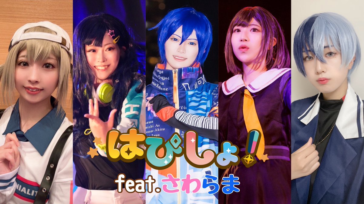 最終練4時間頑張ってきたよ😇
いよいよ明日！#アニソンボカロ魂
prsk🚎パフォです☕️

🎫¥3500（1drink込）
前売り無いです
受付で #はぴしょ！目当てとお伝えください

なんと配信もあります（！？）
現地来れない方はこちらも是非
twitcasting.tv/c:breath335/sh

初の30分尺パフォです
過去一長い！頑張る