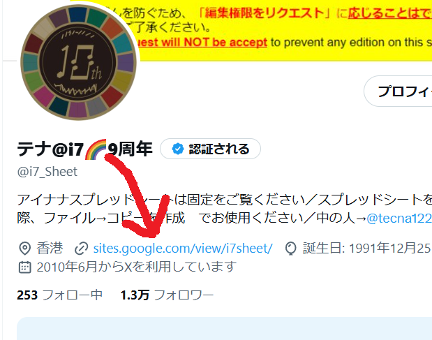 テナ@i7🌈 tweet media