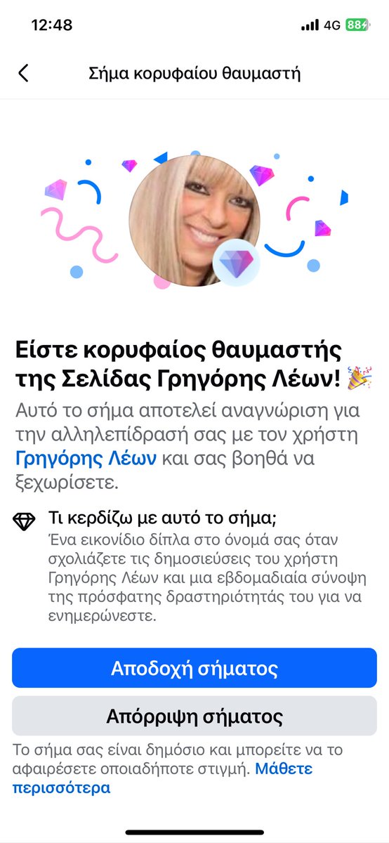 #σπεις 
<a href="/grigorisleon/">Γρηγόρης Λέων</a> 
Γιορταζωωωωωωωω😂🙏🏻🧿