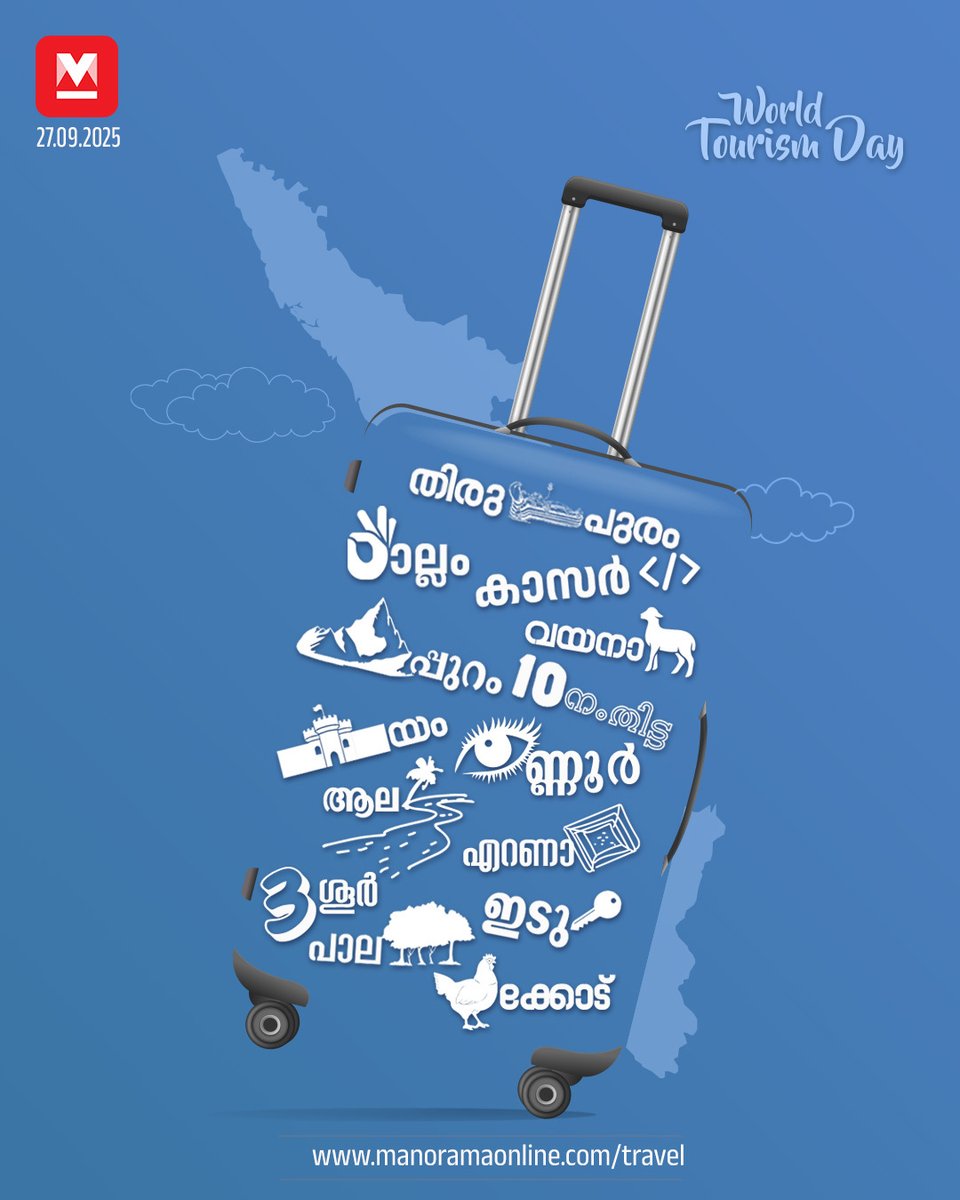manoramaonline's tweet photo. കഥകളുറങ്ങുന്ന കേരളനാട്, എത്രയെത്ര കാഴ്ചകളാണ് ദൈവത്തിന്റെ സ്വന്തം നാട്ടിൽ സഞ്ചാരികളെ കാത്തിരിക്കുന്നത്...
#WorldTourismDay #ExploreKerala #KeralaTourism #14District #TravelMO #TourismDay
Read:https://t.co/RbErn16ZZa https://t.co/ZiI907iO1d